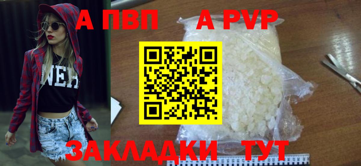 A-PVP Crystall  Вход с VPN  Альфа ПВП VHQ  Кувандык  Alpha-PVP крисы CK 