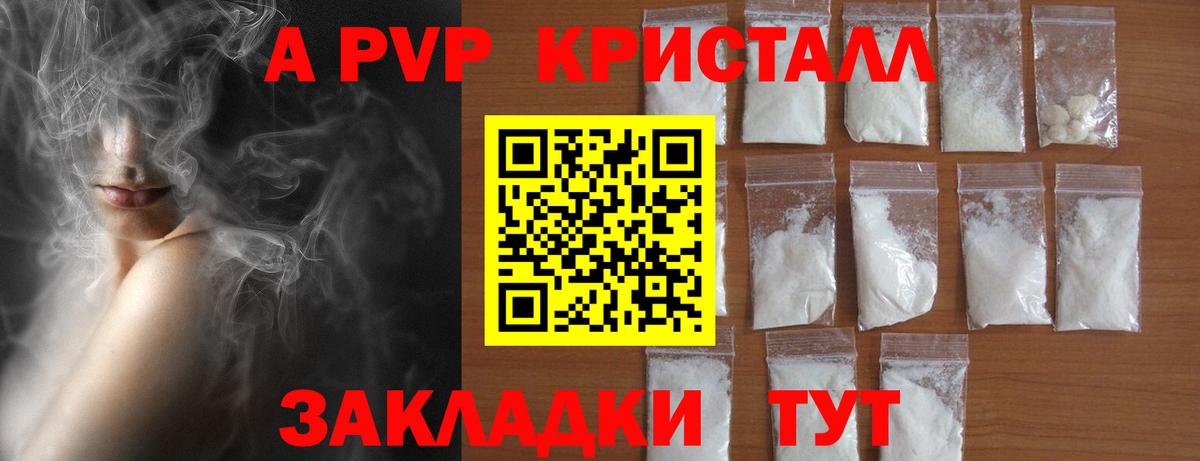 Alpha PVP Crystall Кувандык