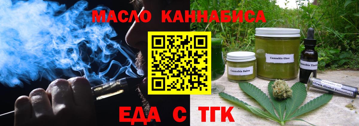 Кувандык  Canna-Cookies марихуана  Вход с VPN 