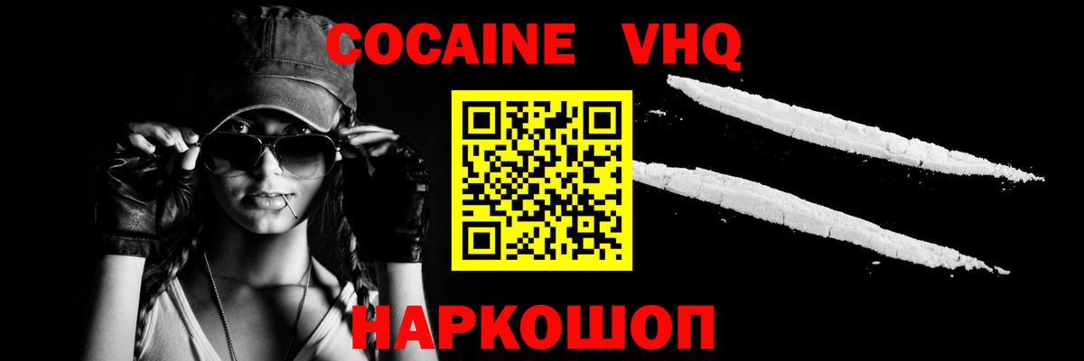Кокаин  Вход с VPN  КОКАИН 98%  Кувандык  COCAIN VHQ 