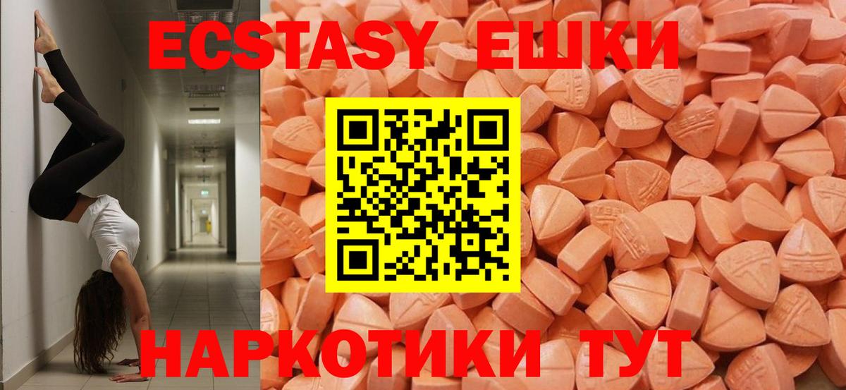 ЭКСТАЗИ 280 MDMA Кувандык