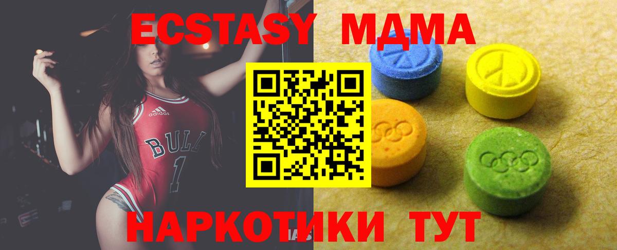 Ecstasy 280 MDMA  Вход с VPN  ЭКСТАЗИ  купить наркотик  Кувандык 