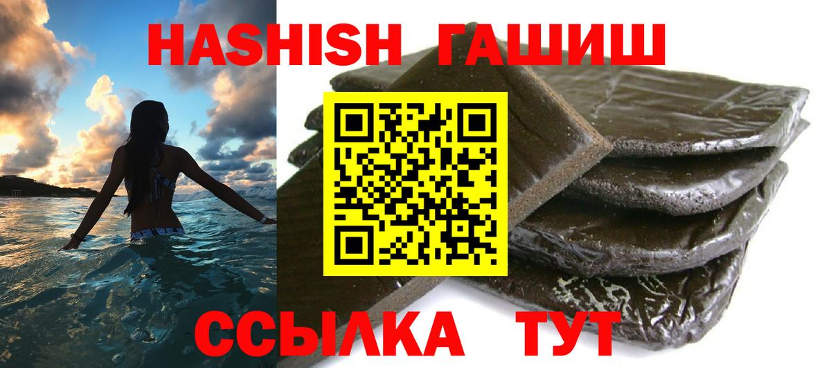 Кувандык  Гашиш  ГАШ хэш  купить  сайты  ГАШ ice o lator  Вход с VPN 