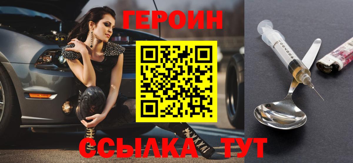 Кувандык  Героин VHQ  Героин  Вход с VPN 