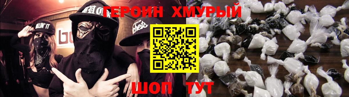 ГЕРОИН VHQ Кувандык