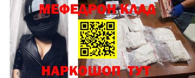 меф VHQ Комсомольск-на-Амуре