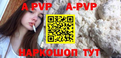 apvp Коммунар