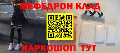 меф VHQ Комсомольск-на-Амуре