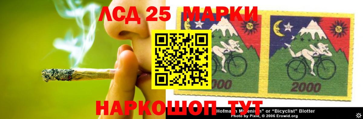 LSD-25 экстази ecstasy  ЛСД экстази кислота  LSD-25 экстази  Вход с VPN  OMG маркетплейс  Кувандык 