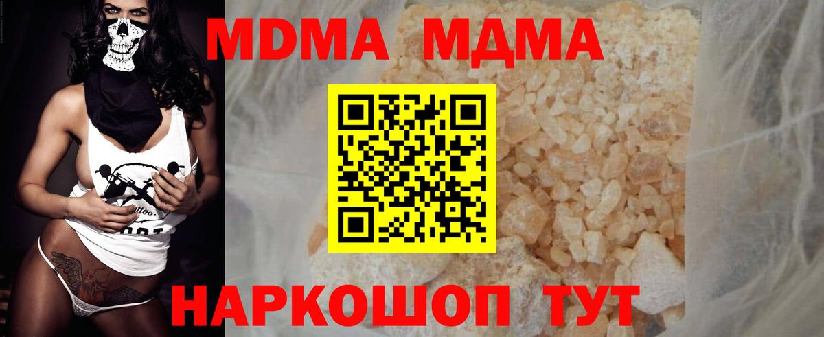 MDMA  МДМА Molly  МДМА молли  Вход с VPN  Кувандык 