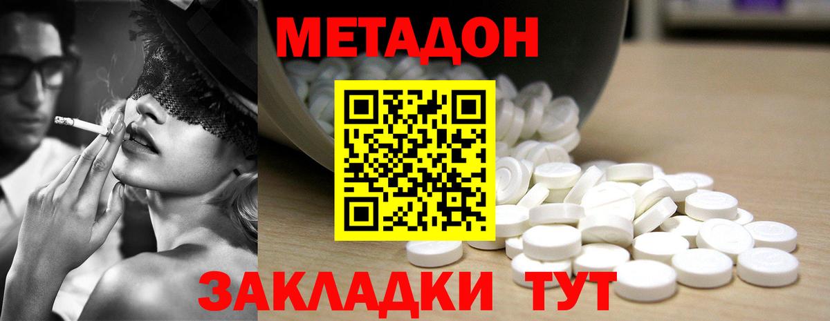 МЕТАДОН мёд Кувандык