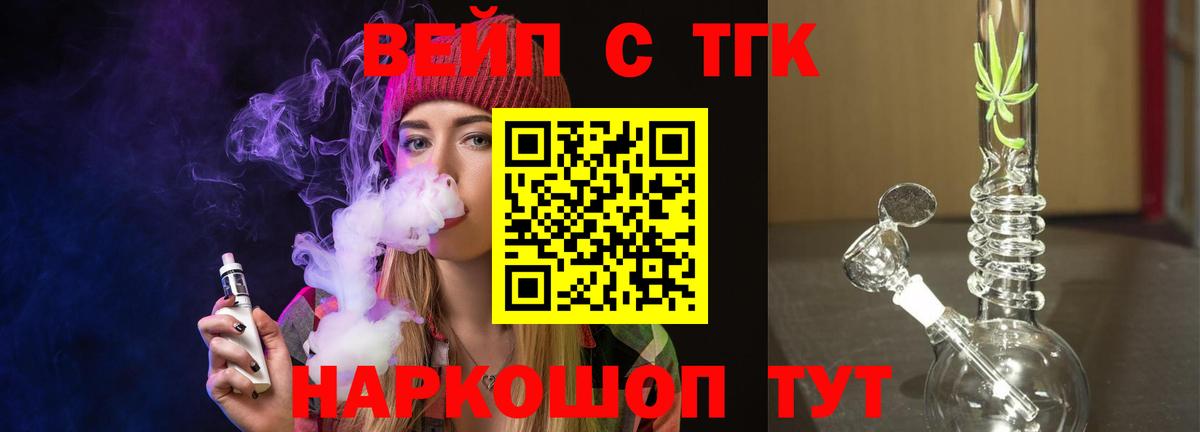 ТГК гашишное масло  Вход с VPN  Дистиллят ТГК вейп с тгк  Кувандык 